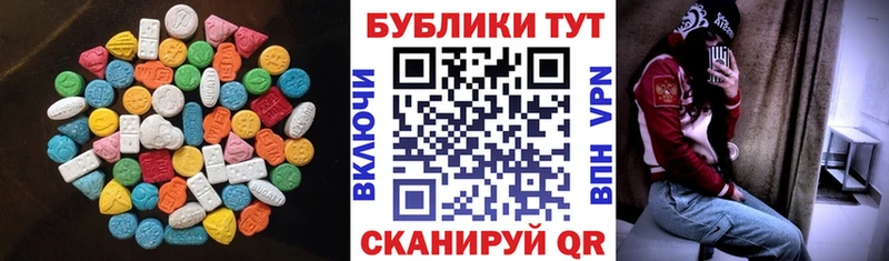 Купить Лениногорск Ecstasy круглые