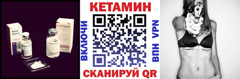 Кетамин VHQ  Купить где  Лениногорск 